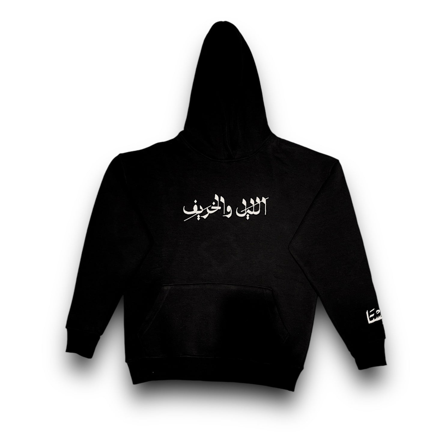 الليل والخريف